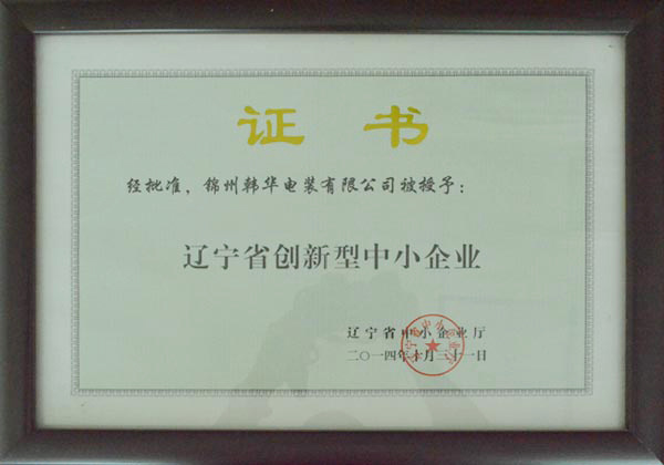 Innovative Small and Medium-sized Enterprises in Liaoning Province Innovative Small and Medium-sized Enterprises in Liaoning Province