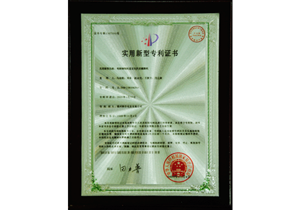 Utility Model Patent Certificate Utility Model Patent Certificate