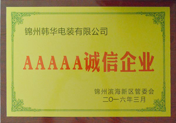 AAAAA Honest Enterprise AAAAA Honest Enterprise