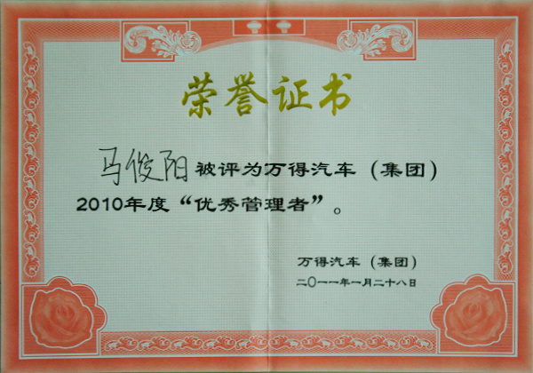 2010 Outstanding Manager 2010 Outstanding Manager