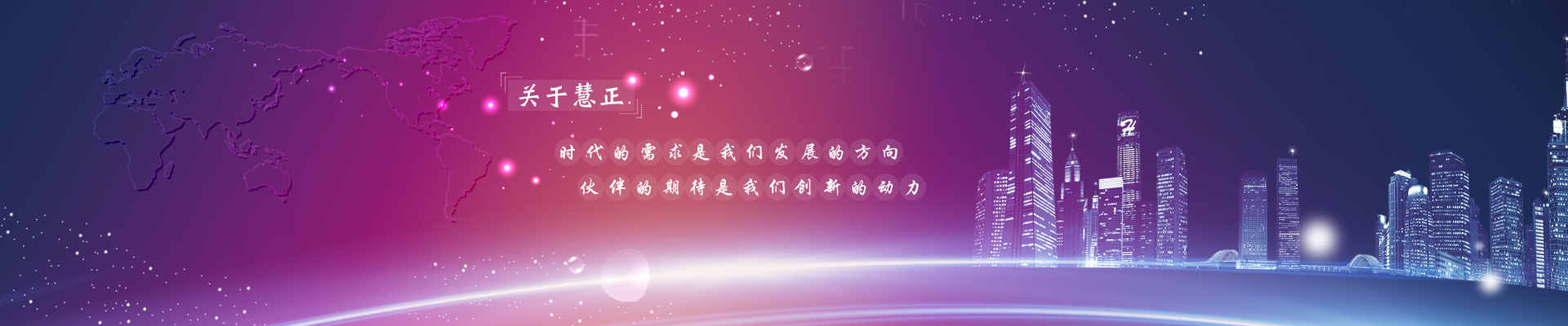 关于我们