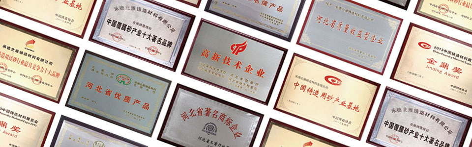 品質(zhì)實(shí)力 品質(zhì)實(shí)力