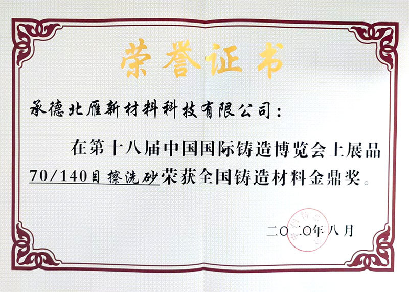 金鼎獎 金鼎獎