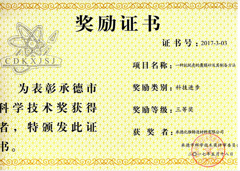 獎勵證書 獎勵證書