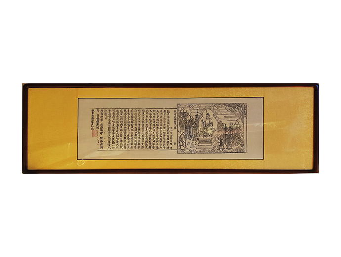 「趙城金藏」心経巻子