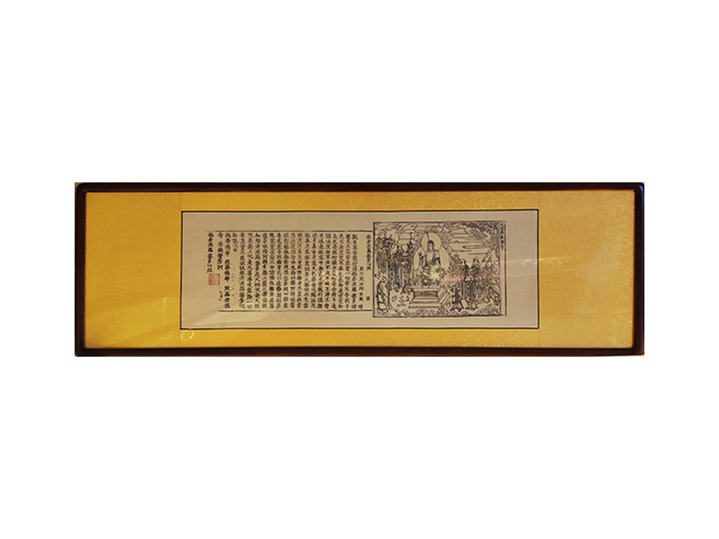 「趙城金藏」ハートスクロール（額縁付き）