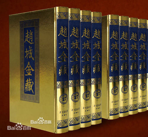 金 金