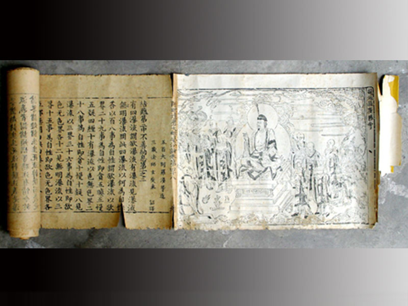 趙城金藏