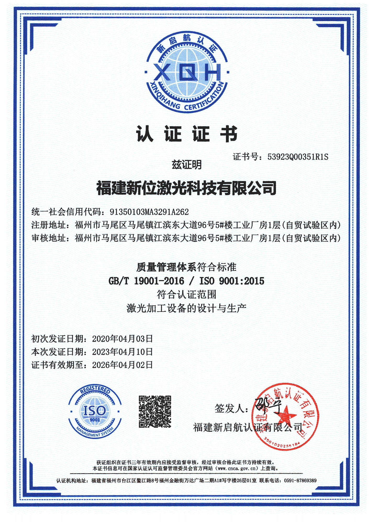 认证证书 认证证书