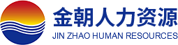 金朝人力资源