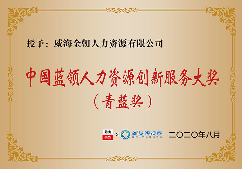 青蓝奖 青蓝奖