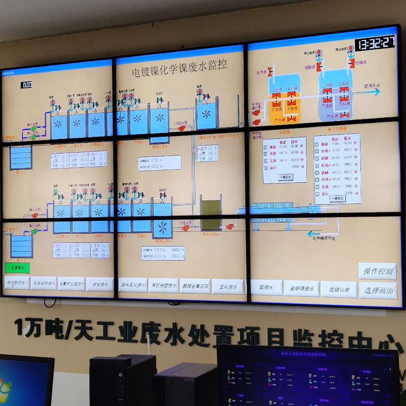 廢水處理控制中心屏幕墻