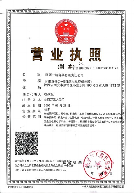 營業(yè)執(zhí)照