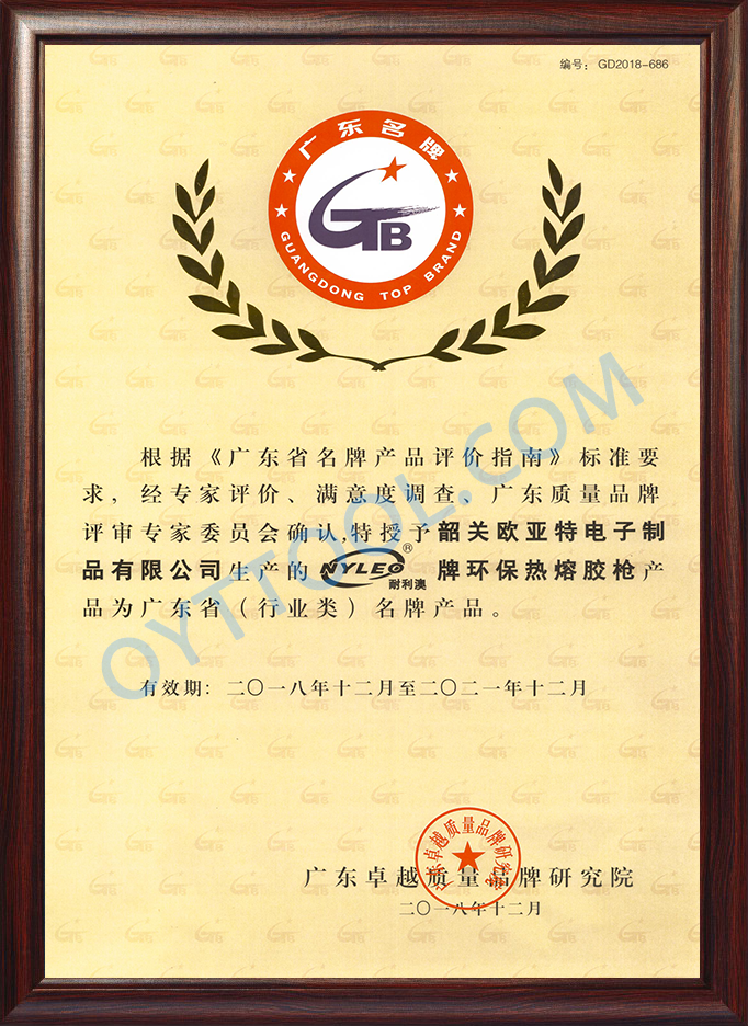广东省(行业类)名牌产品