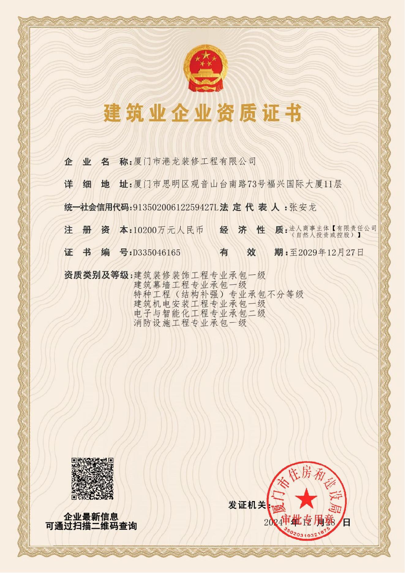 施工专业资质