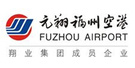 元翔（福州）国际航空港有限公司