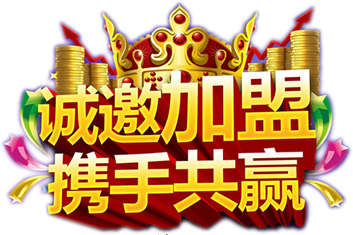 加盟港龙