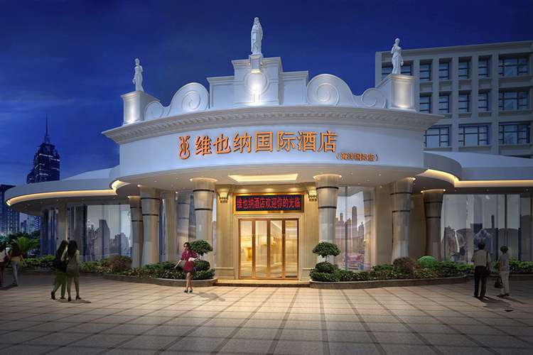 维也纳国际酒店海洋国际店