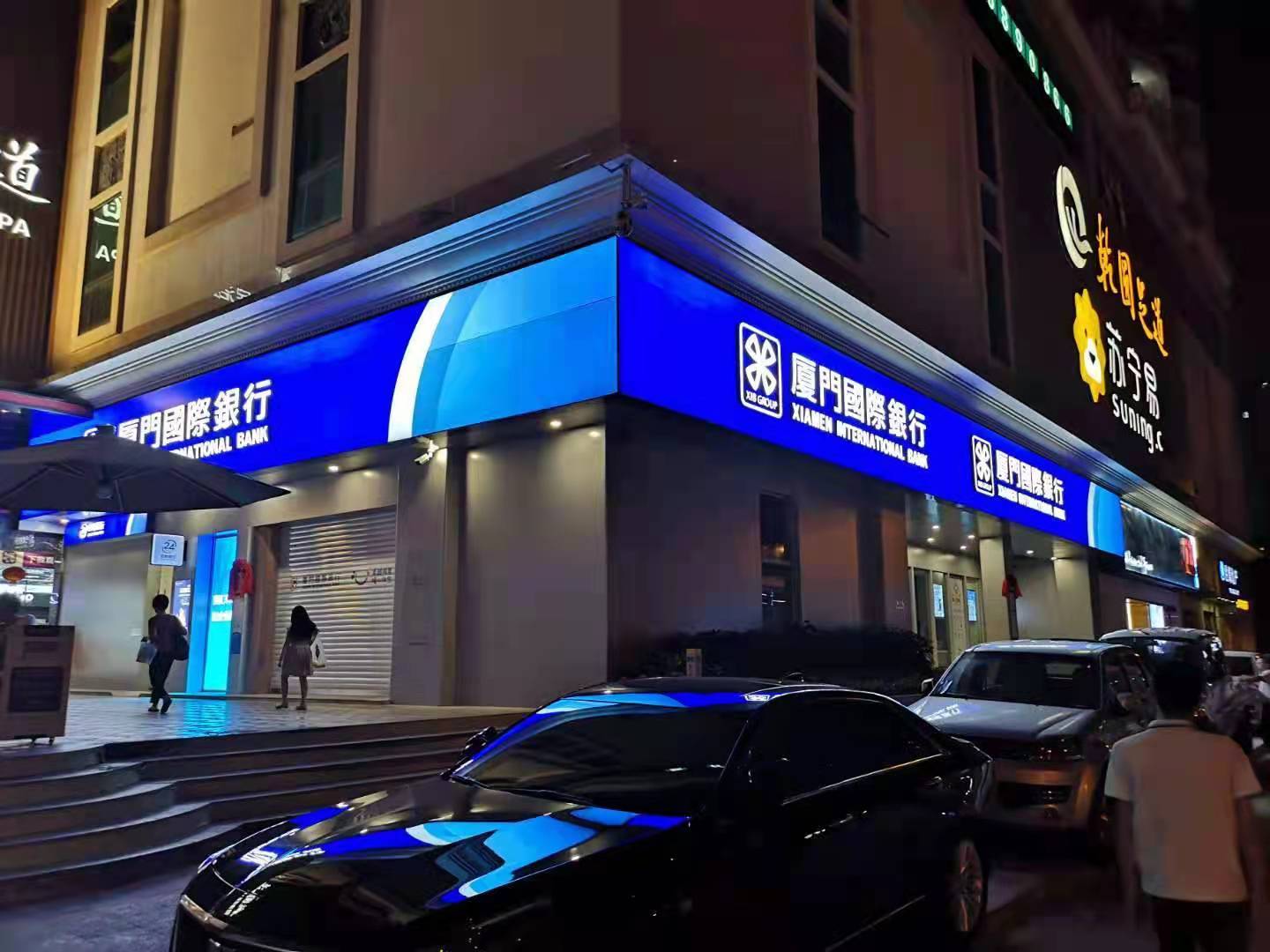 厦门国际银行嘉禾支行