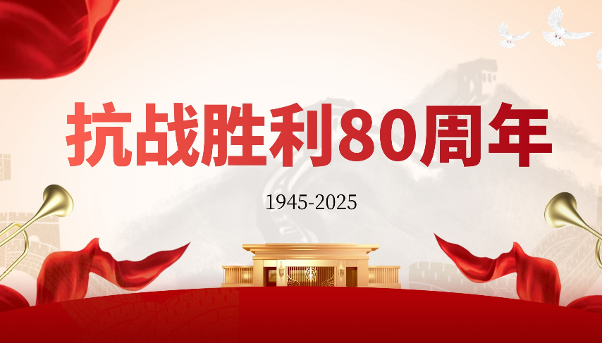 铭记抗战精神，砥砺奋进前行 | 盛博蓝组织全体员工观看九三阅兵，学习抗战精神
