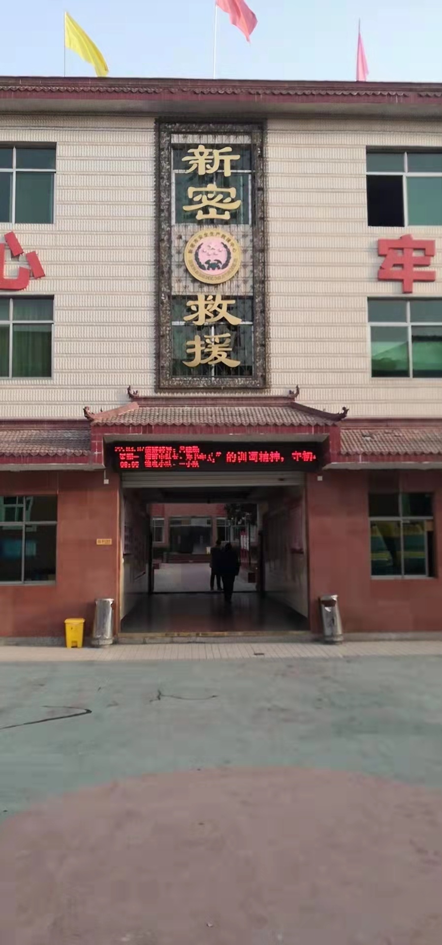 河南新密市安全生产救援中心雷达培训现场
