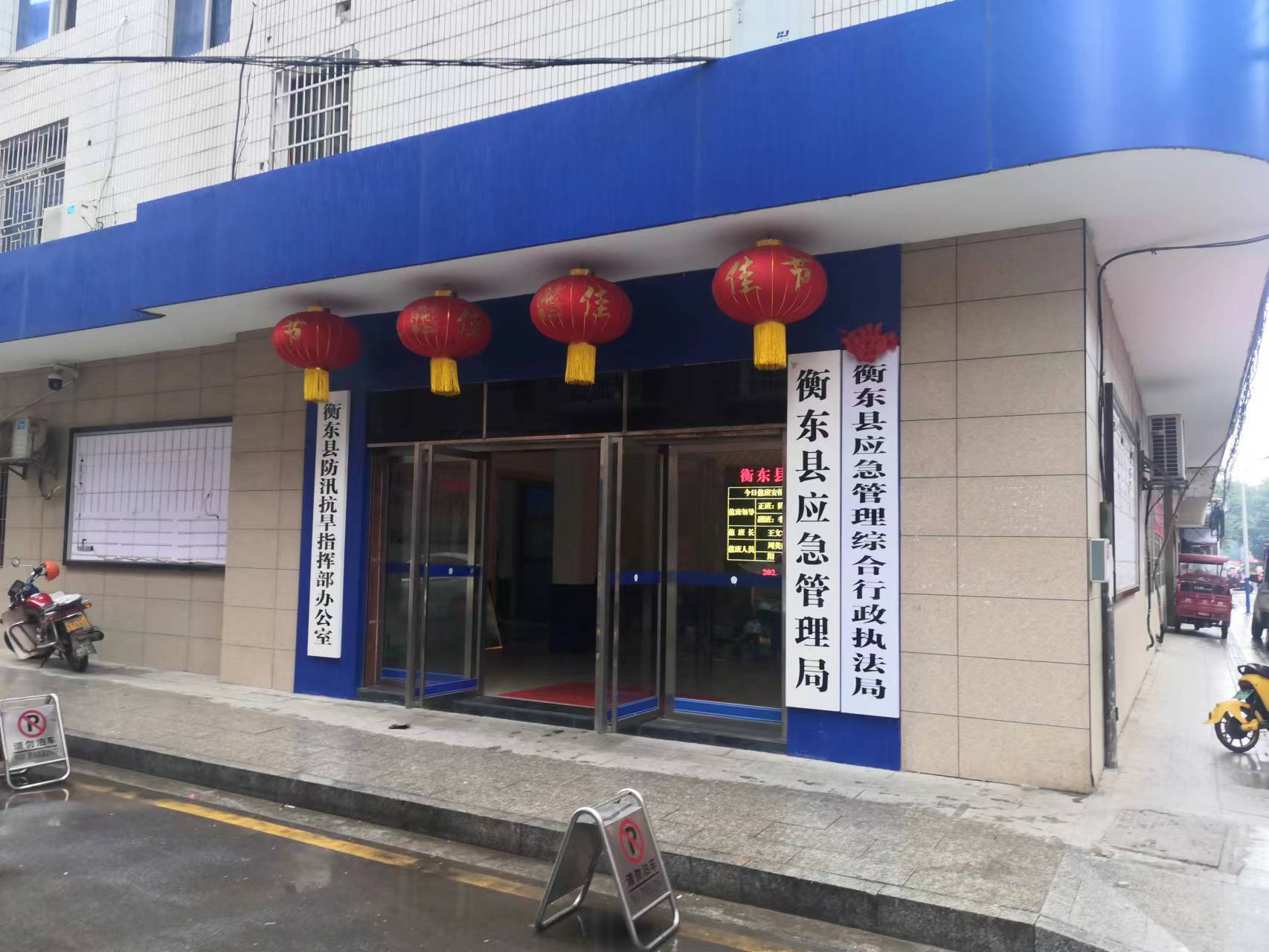 衡东县应急管理局多模音视频生命探测仪产品培训