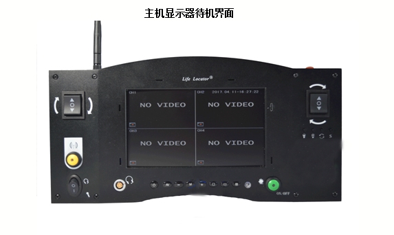 多功能音视频生命探测仪
