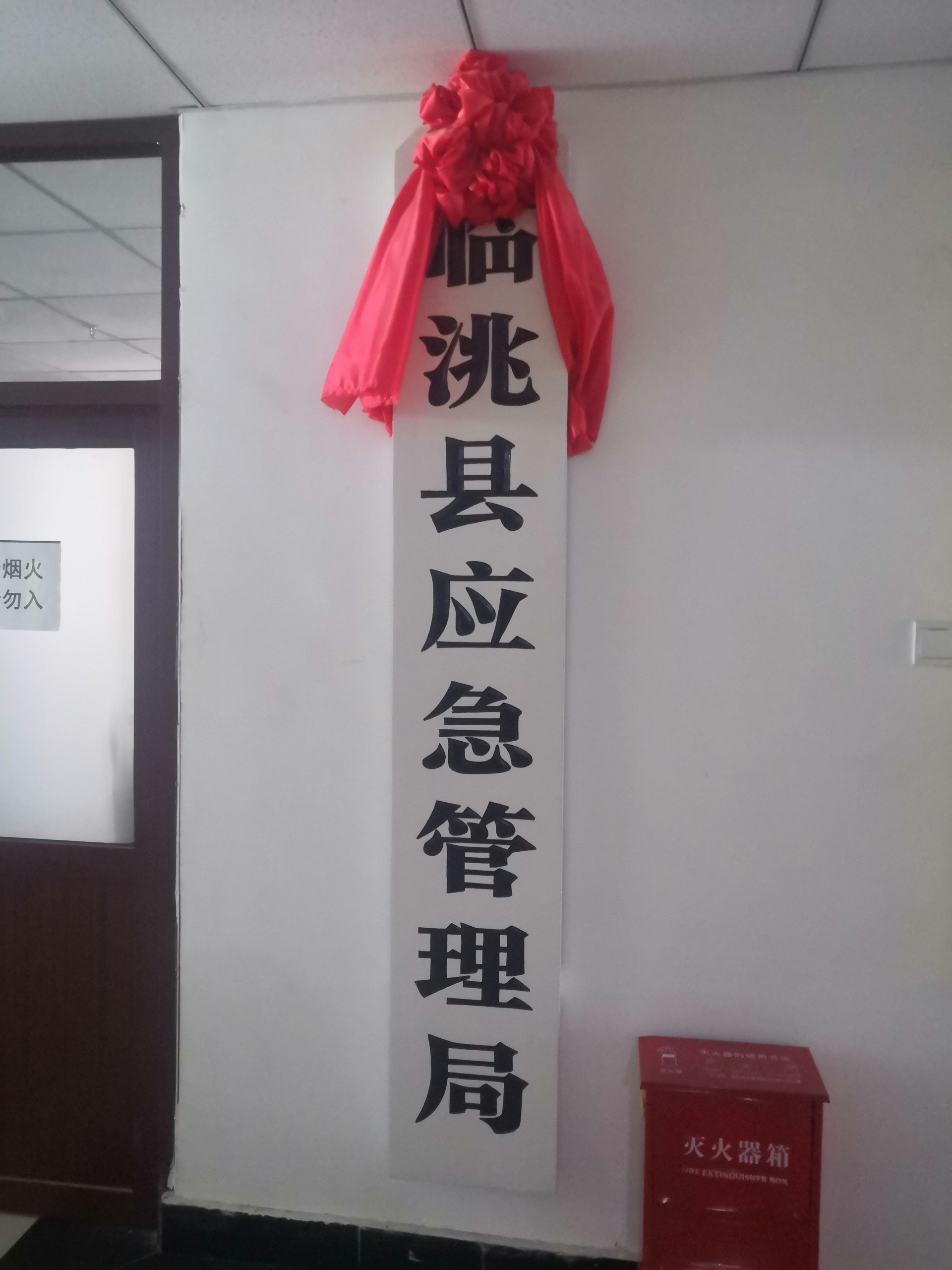 临洮县应急管理局雷达项目案例