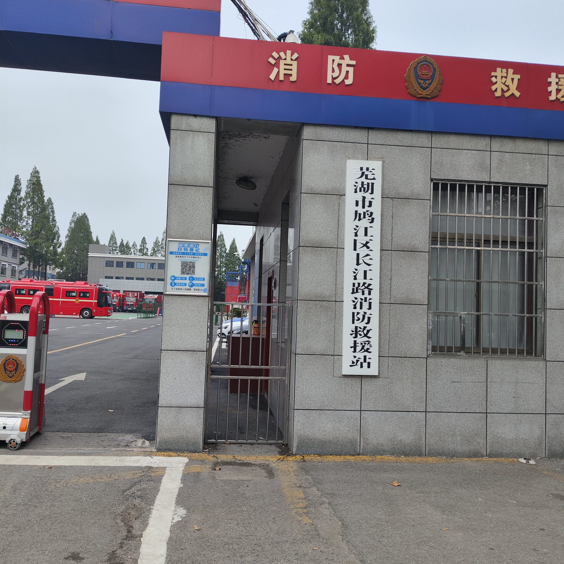 芜湖市消防救援支队位移监测仪项目案例