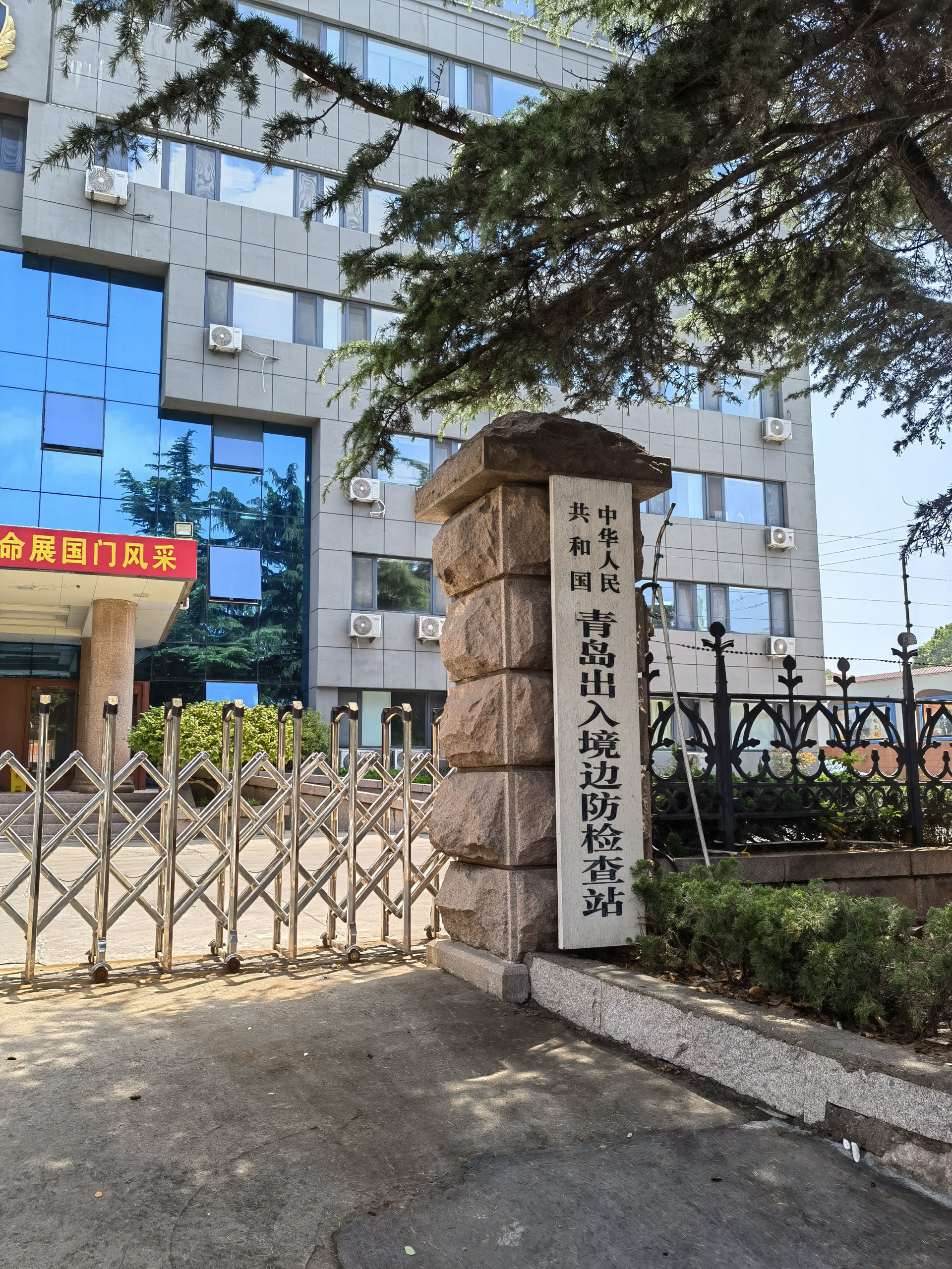 青岛出入境边防检查站雷达生命探测仪验收、培训