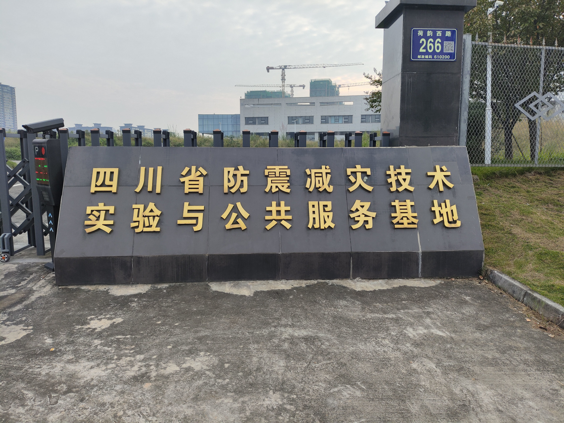雷达生命探测仪展示圆满完成，为消防救援队伍提供强有力支持