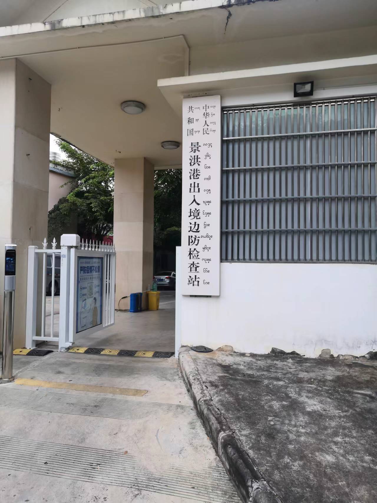 景洪港出入境边防检查站项目案例