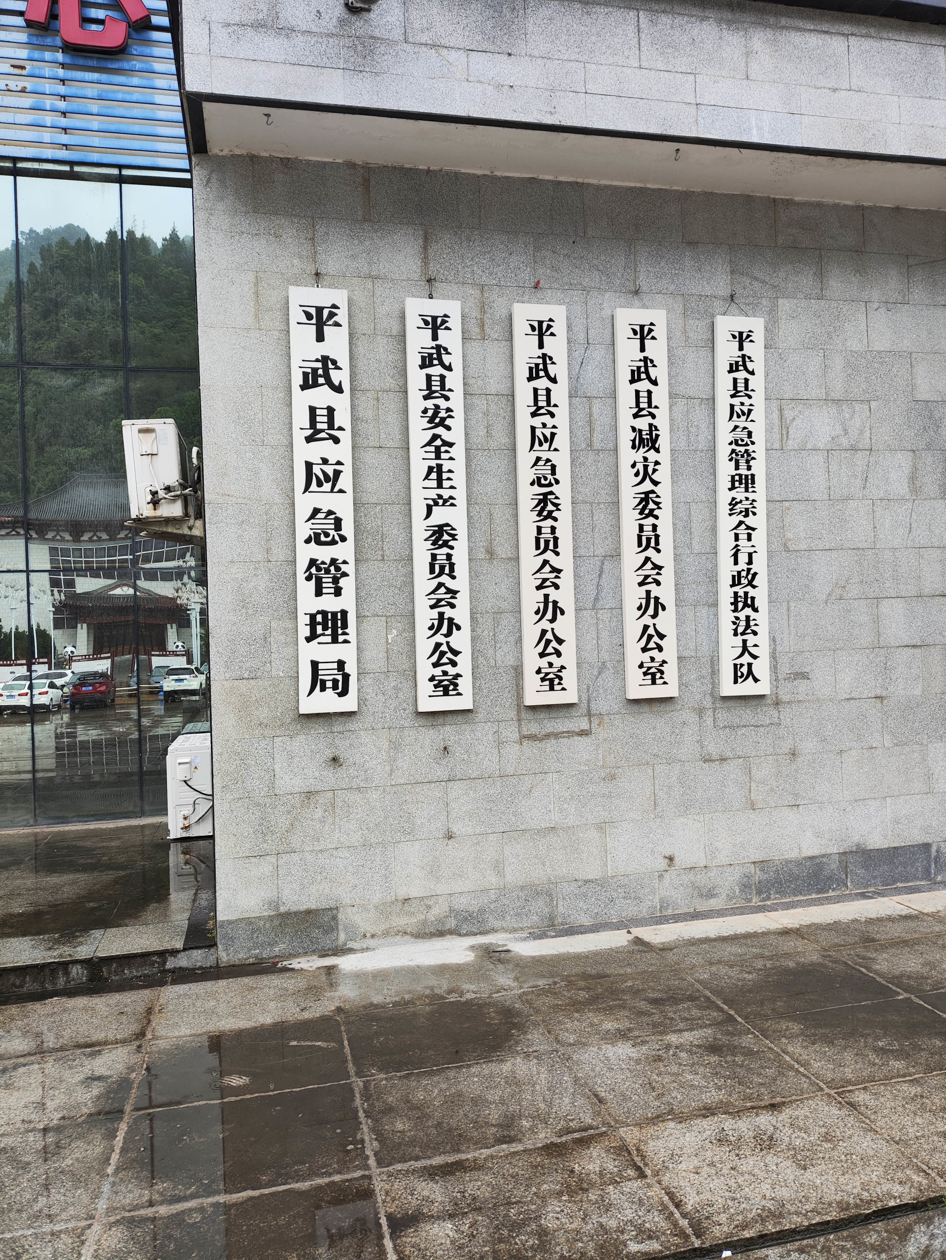 平武县应急管理局雷达生命探测仪项目案例