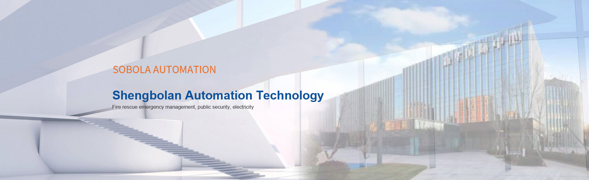 Beijing Shengbo Lan Automation Technology Co., Ltd.