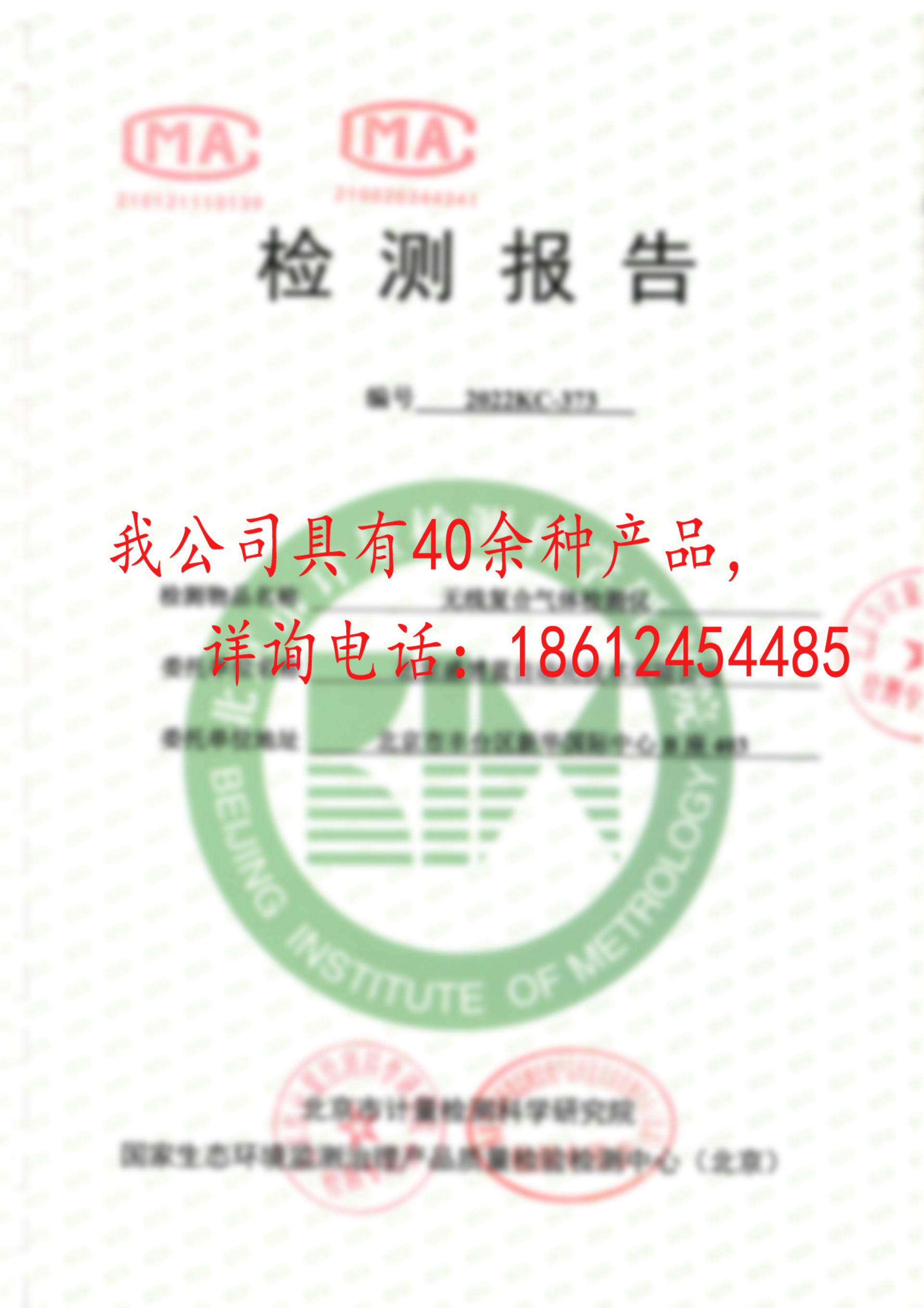 无线复合气体探测仪