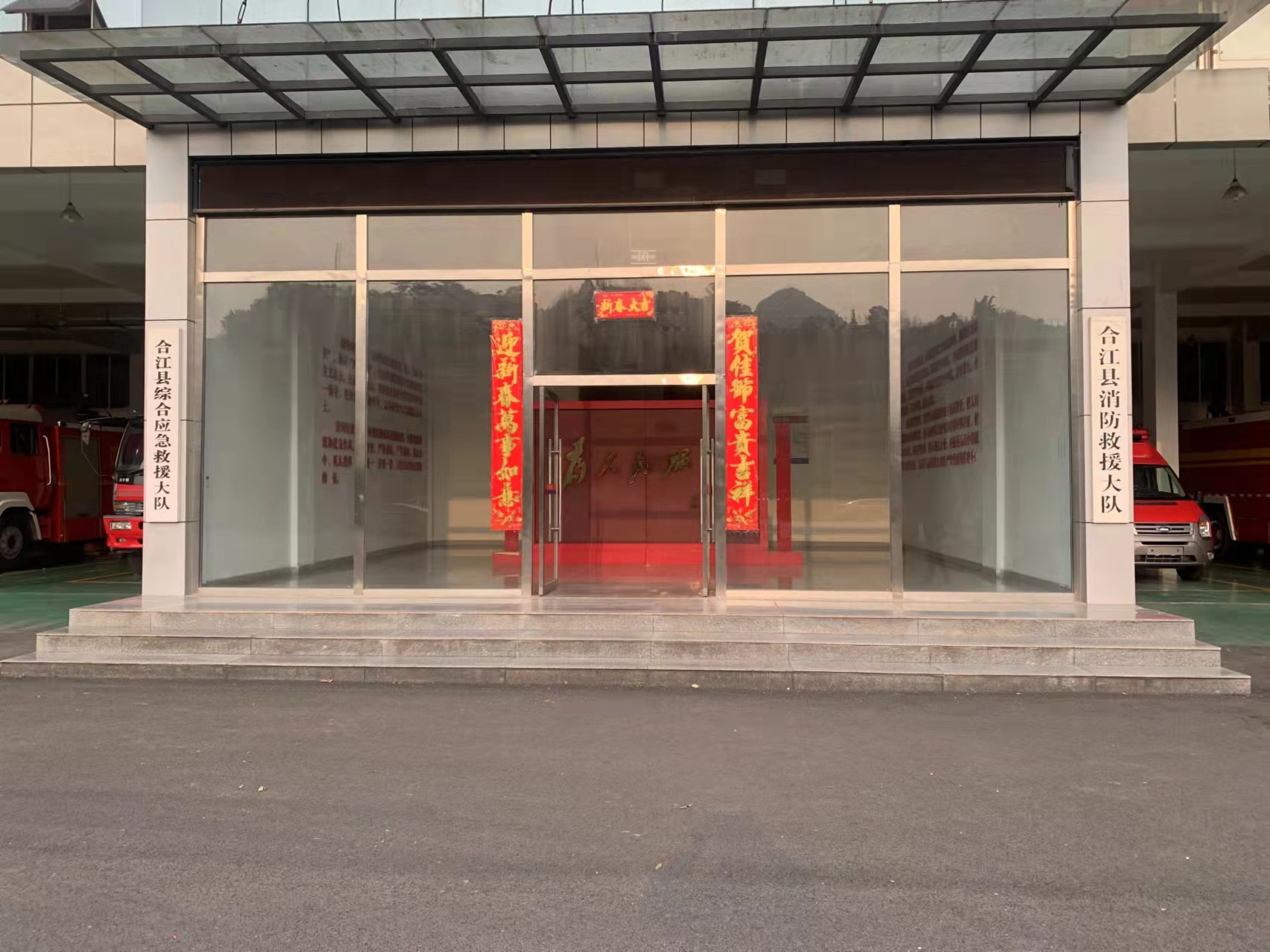 合江县综合应急救援大队雷达培训现场