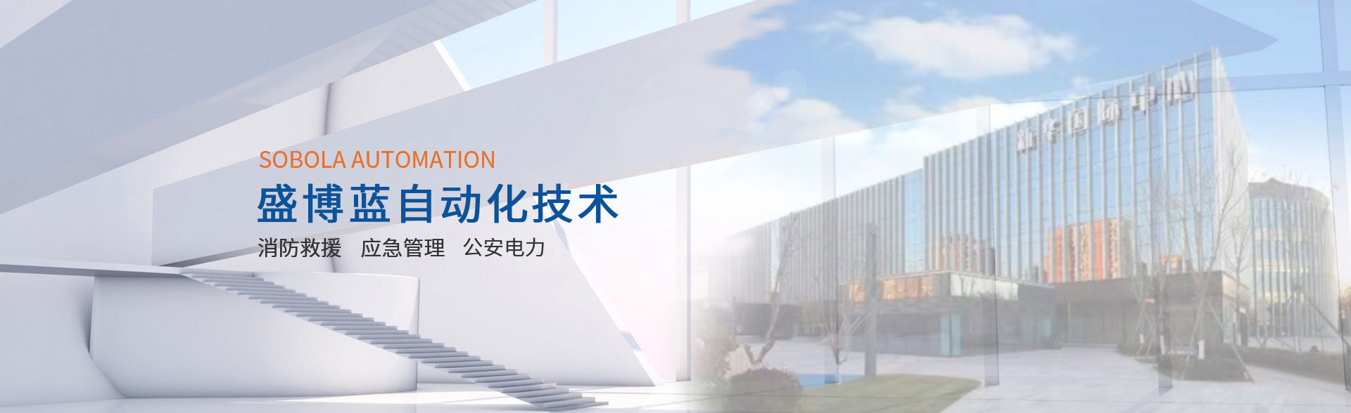 北京盛博蓝自动化技术有限公司