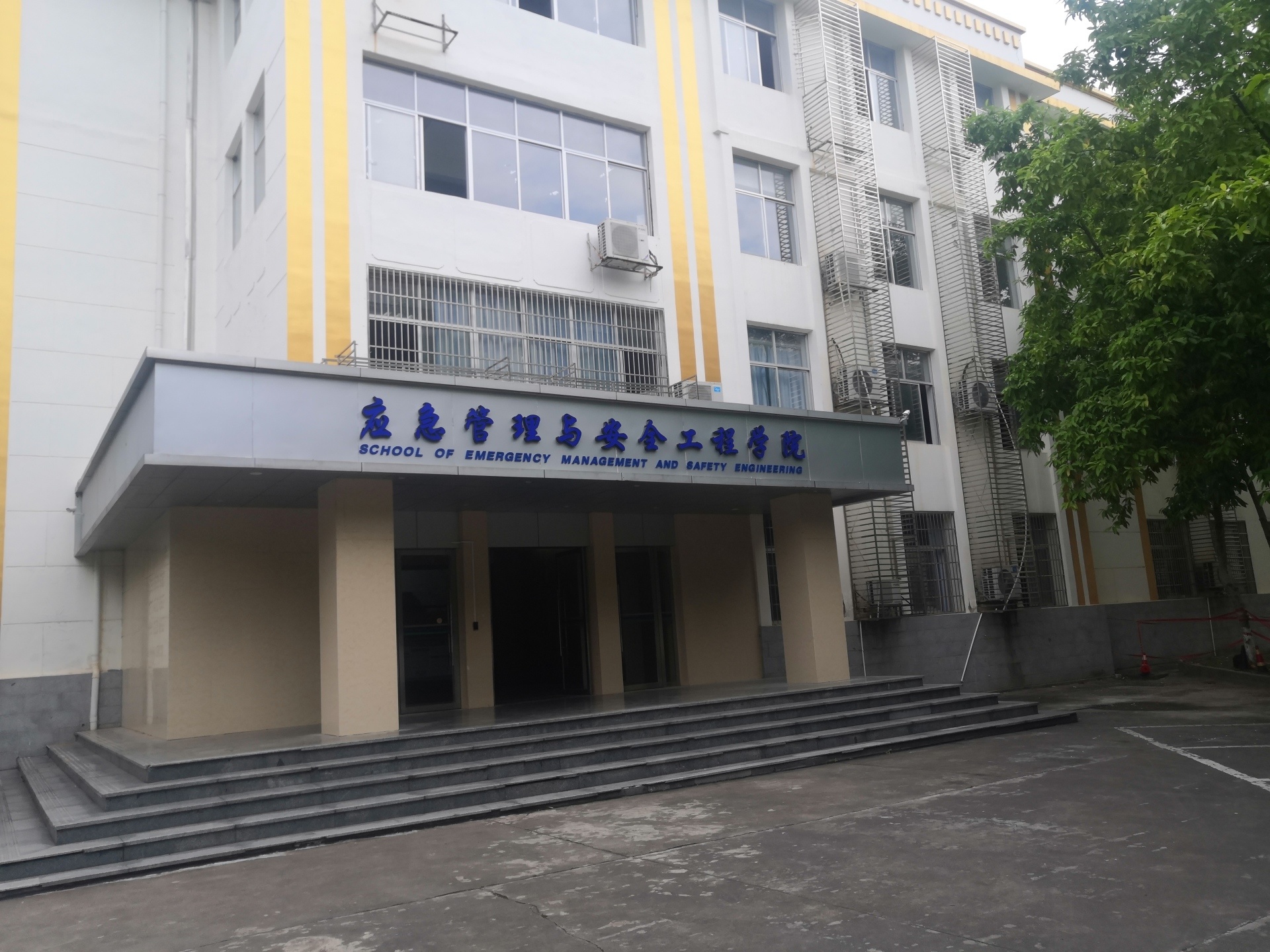 江西理工大学应急管理与安全工程学院项目案例