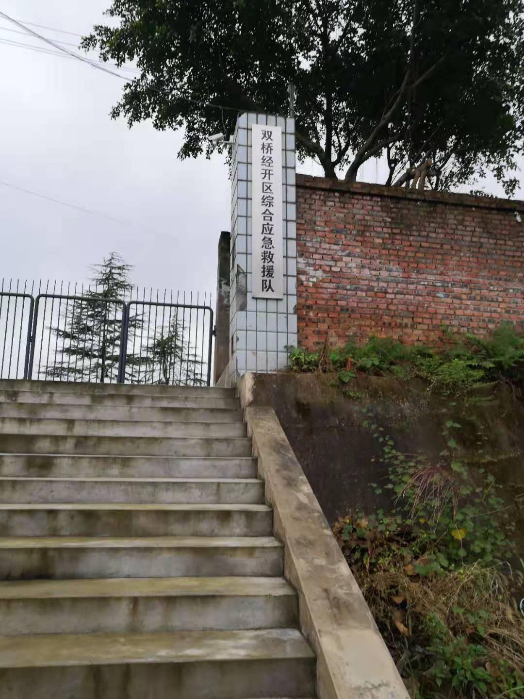 双桥经开区应急救援项目