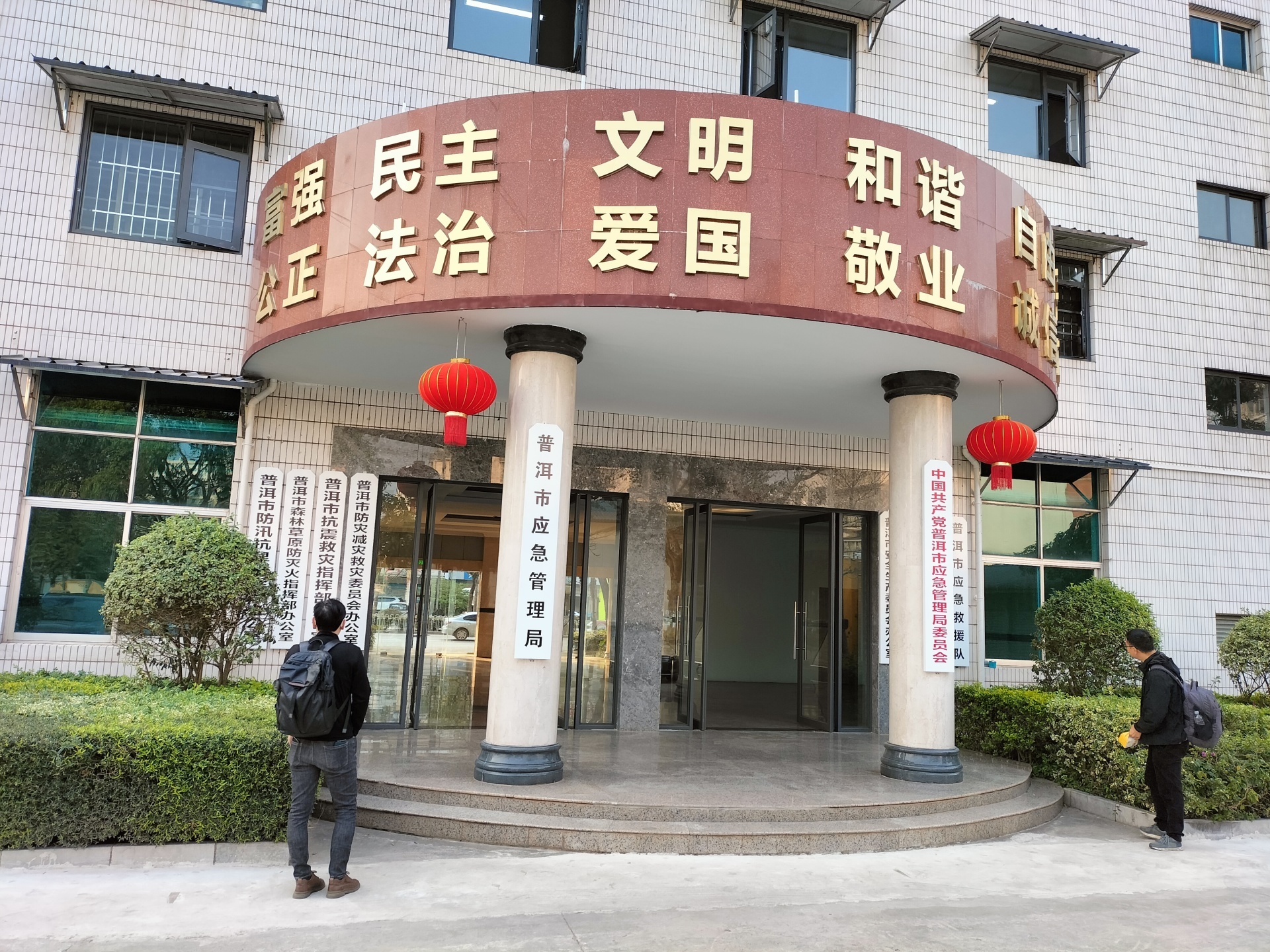 北京盛博蓝助力普洱市应急管理局 强化雷达生命探测技能培训