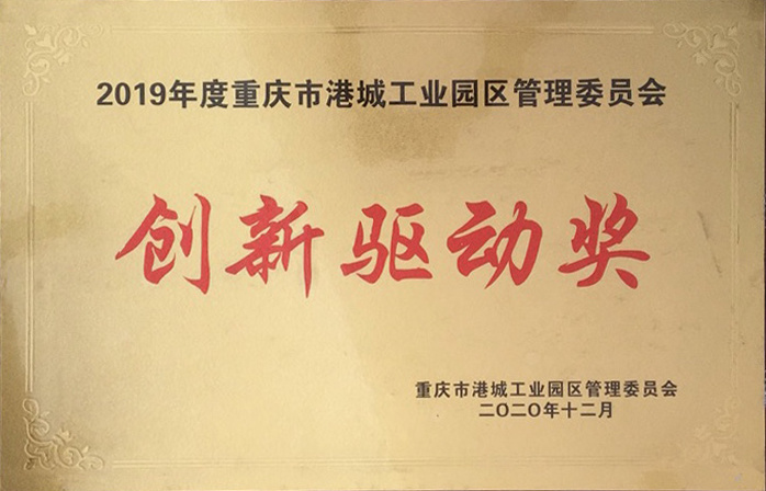 創(chuàng)新驅(qū)動將