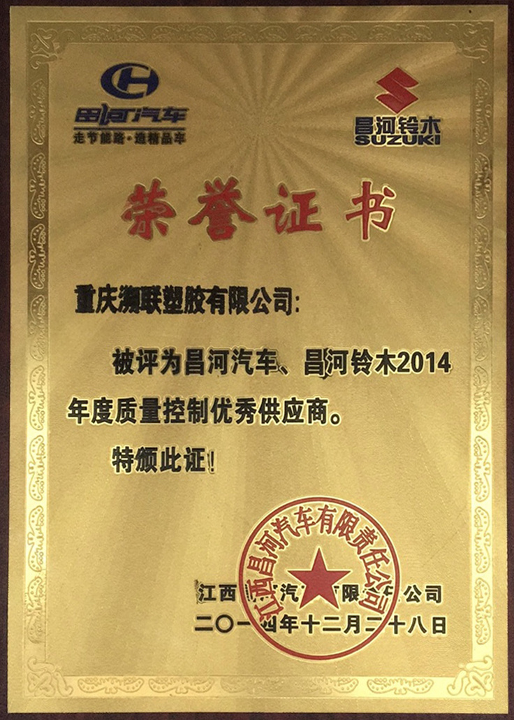 榮譽(yù)證書
