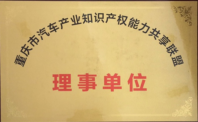 理事單位