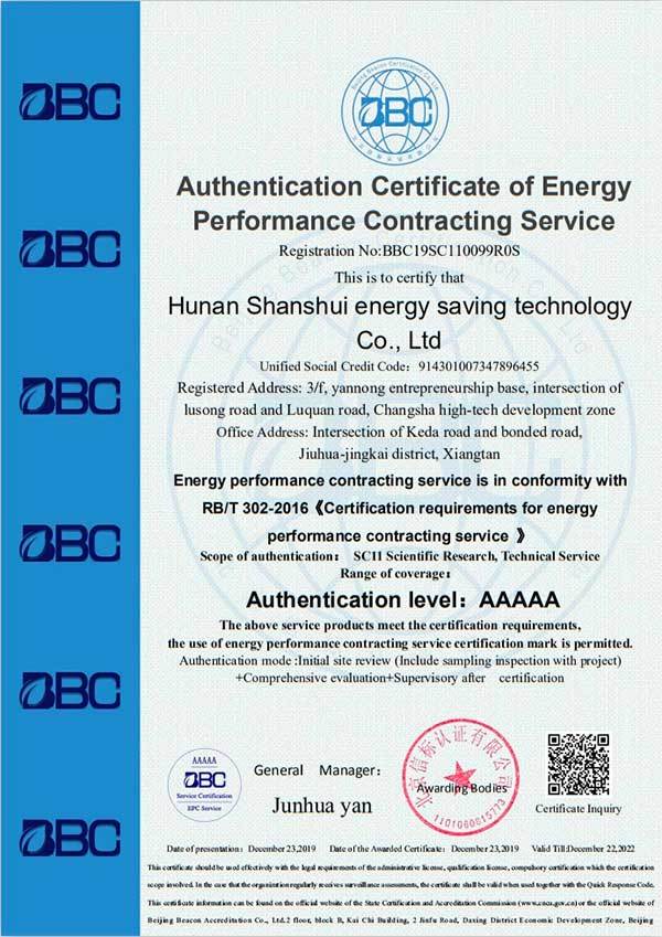Authentication certificate of energy performance contracting service Authentication certificate of energy performance contracting service