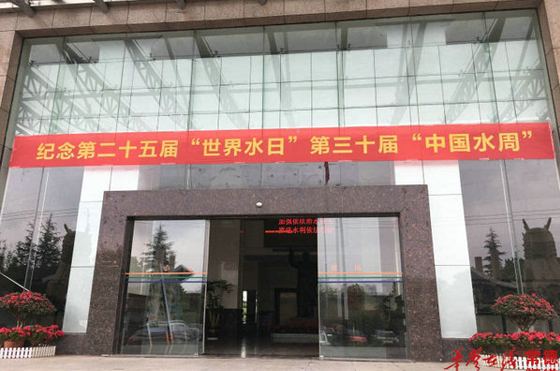 Pingliang Hydrogeological Engineering Bureau