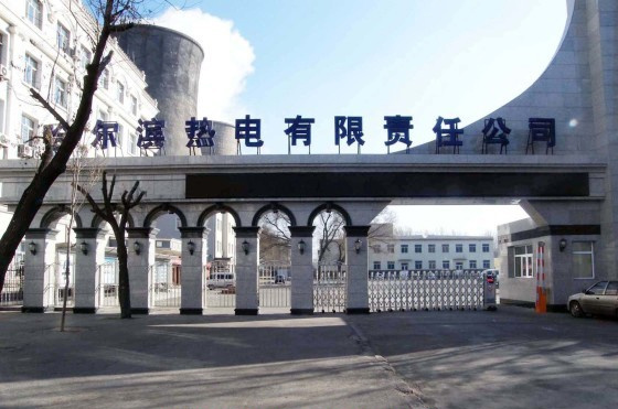 Harbin Thermal Power Co., Ltd.