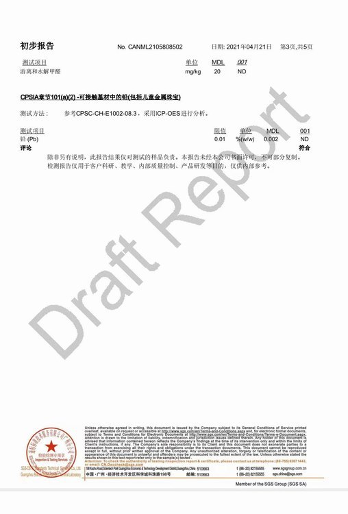 SGS test report