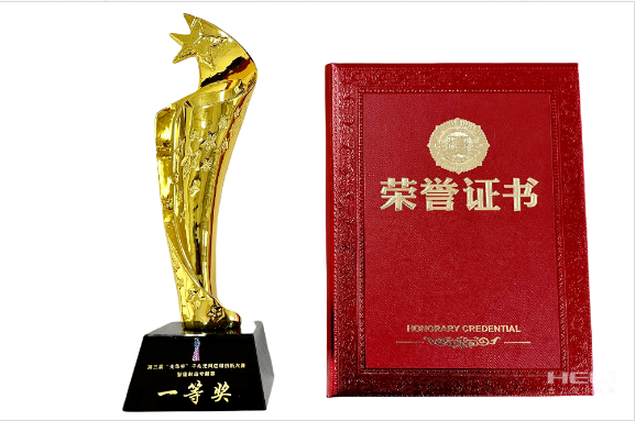 再获国家级认证！合力荣获第三届"光华杯"一等奖！