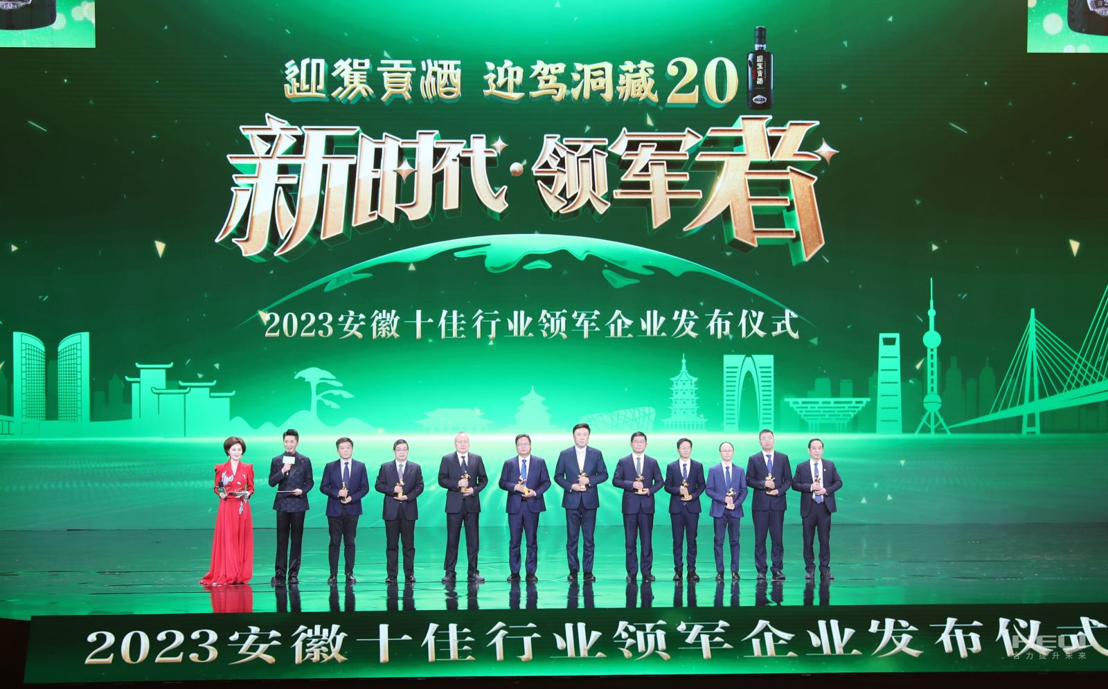 时代先行 行业领军 ——集团公司获评“2023安徽十佳行业领军企业”
