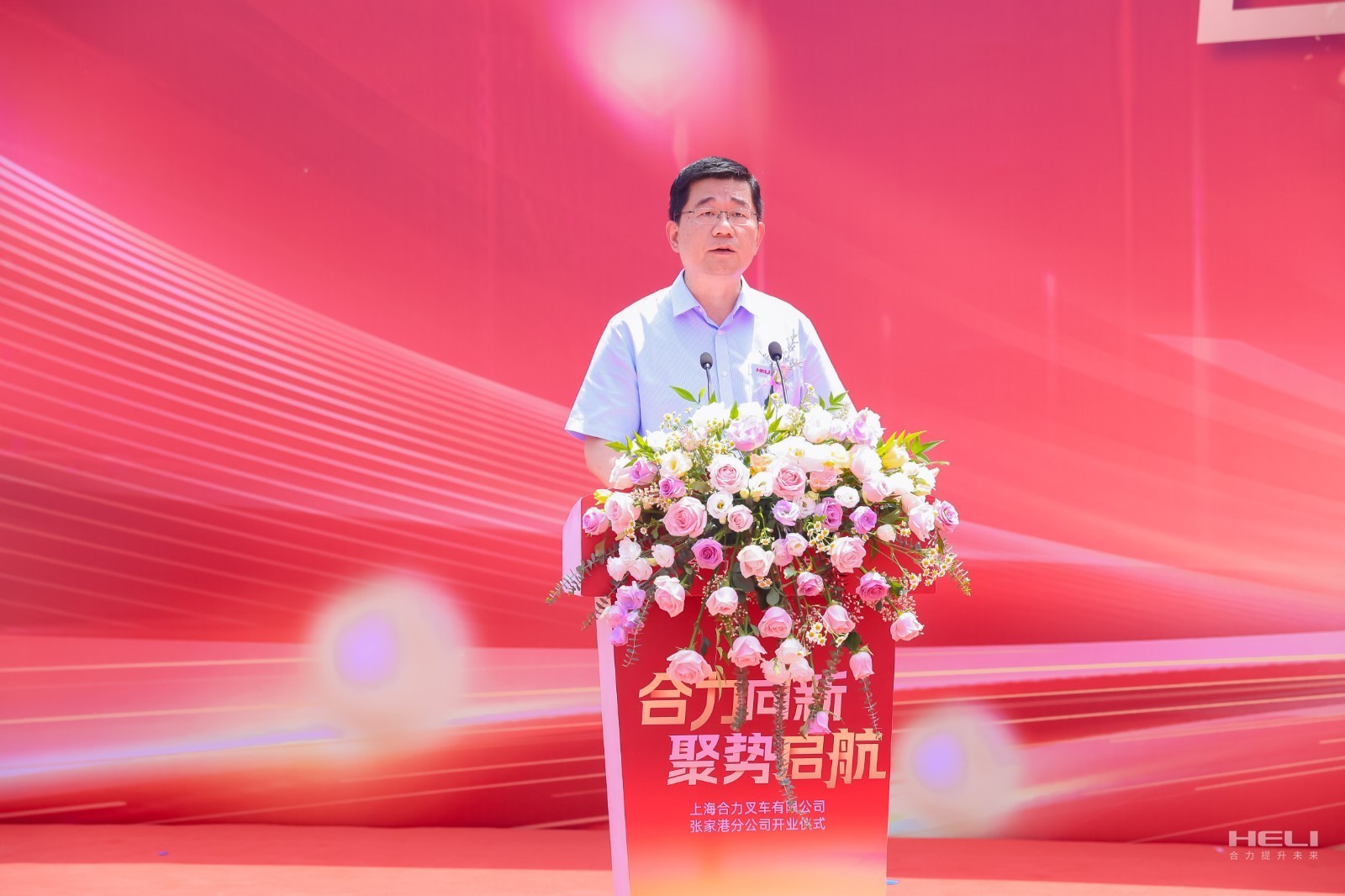 合力向新 聚势启航——周峻出席上海合力叉车张家港分公司开业仪式